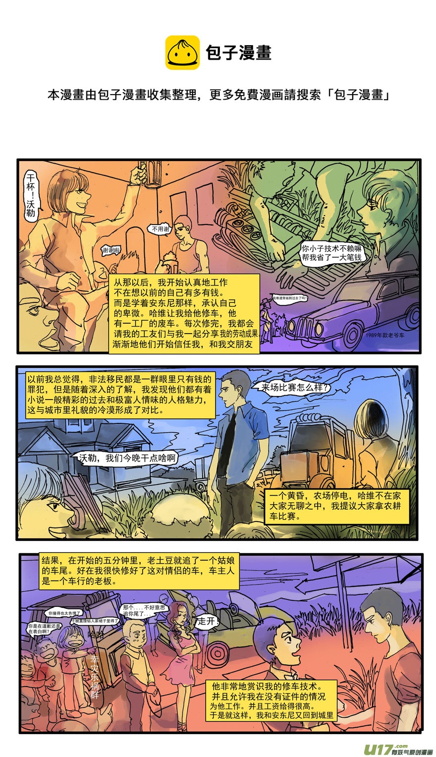 《安东尼》第八章 第1页