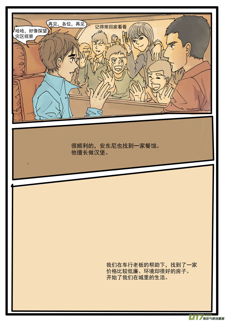 《安东尼》第八章 第2页
