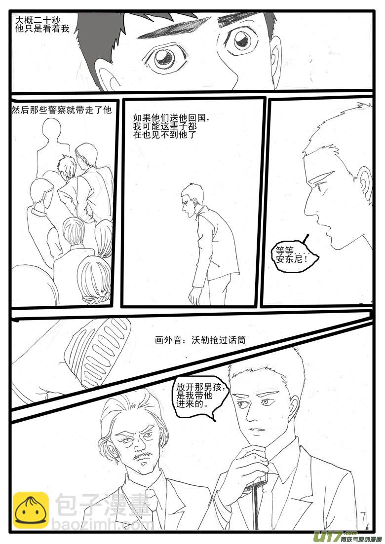 《安东尼》第六章 第11页