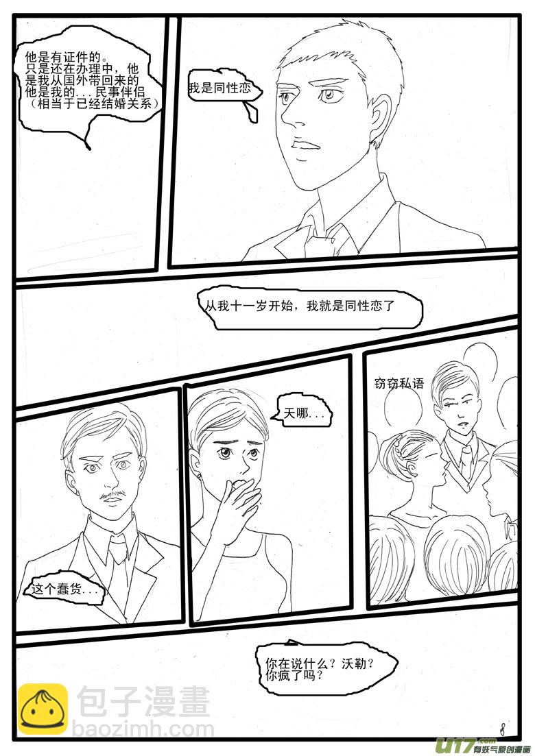 《安东尼》第六章 第12页