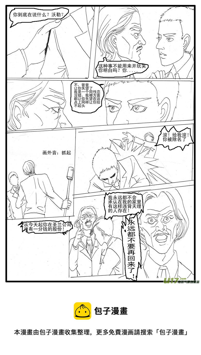 《安东尼》第六章 第13页