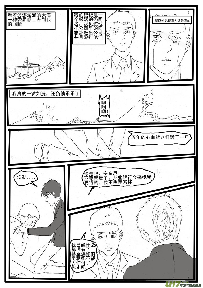 《安东尼》第六章 第15页
