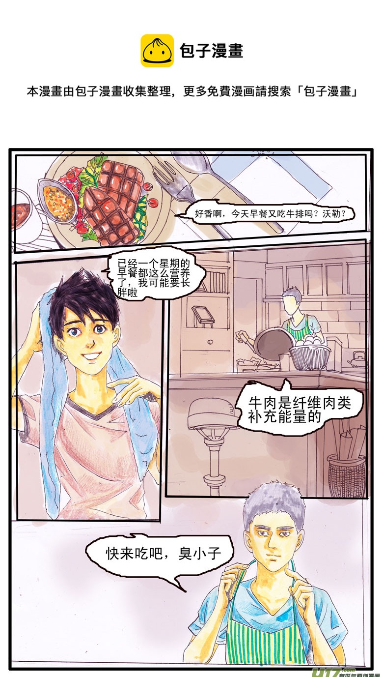 《安东尼》第六章 第1页