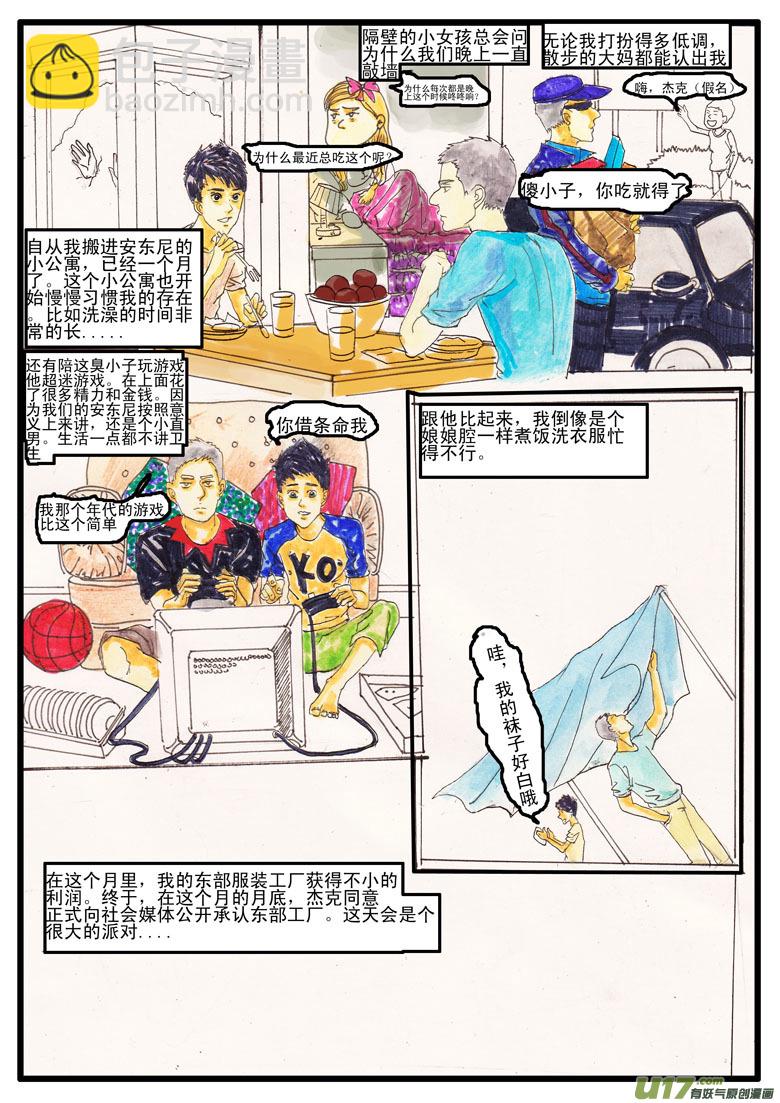 《安东尼》第六章 第2页