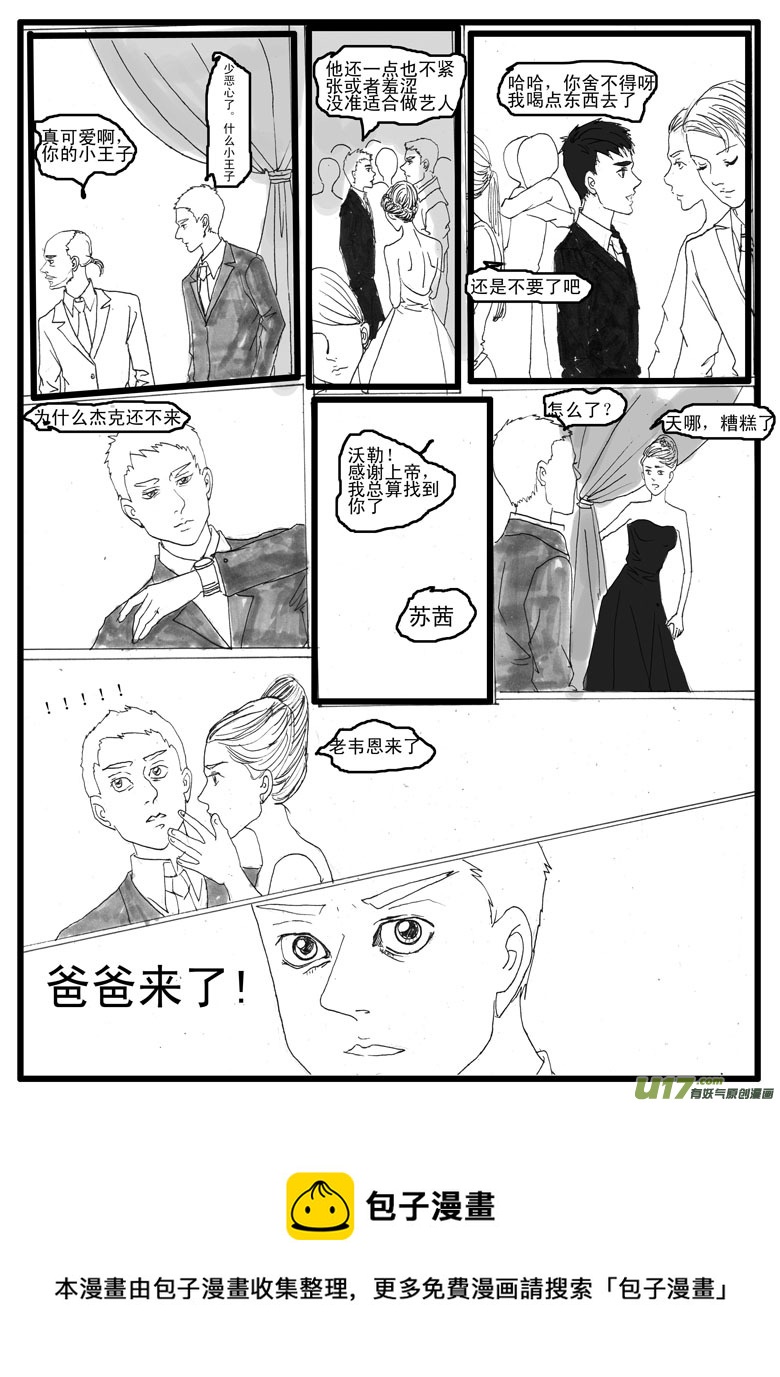 《安东尼》第六章 第5页