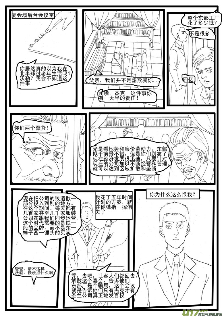 《安东尼》第六章 第7页