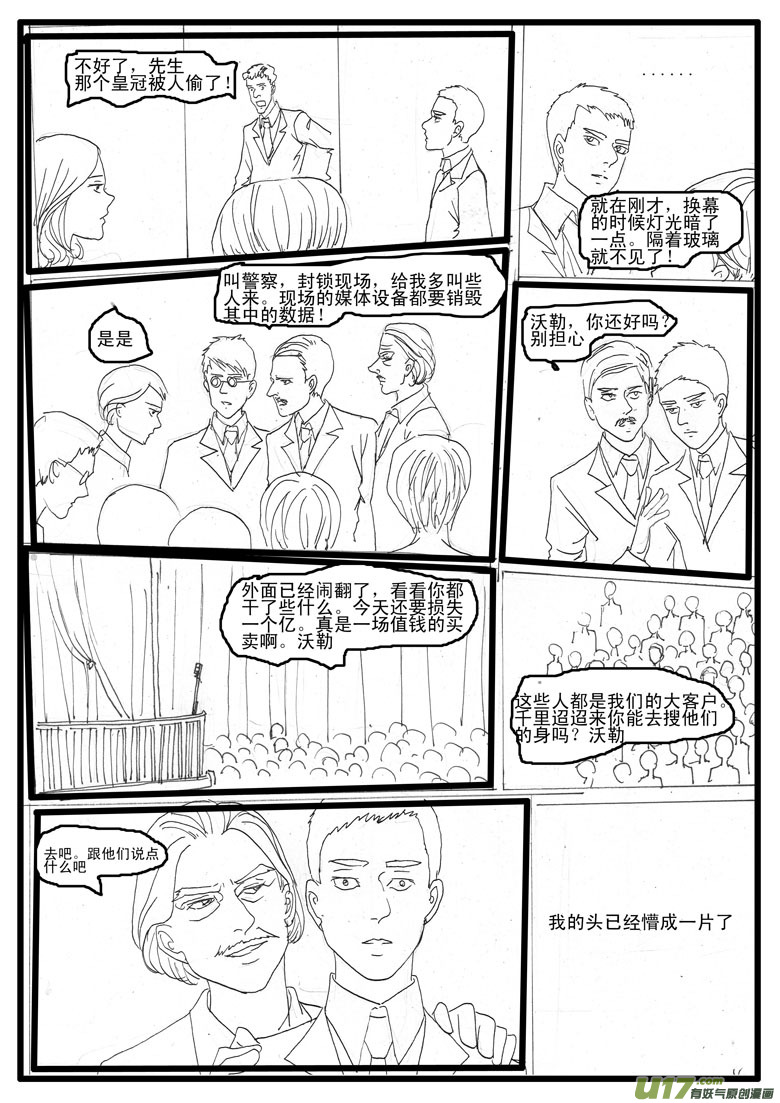 《安东尼》第六章 第8页