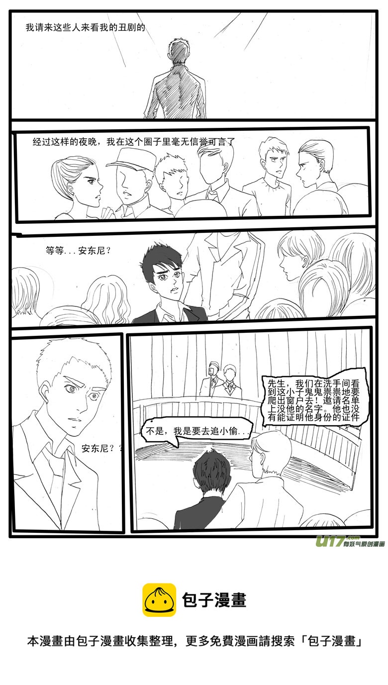 《安东尼》第六章 第9页