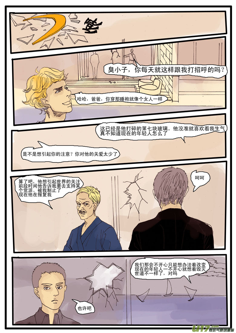 《安东尼》第五章 第10页