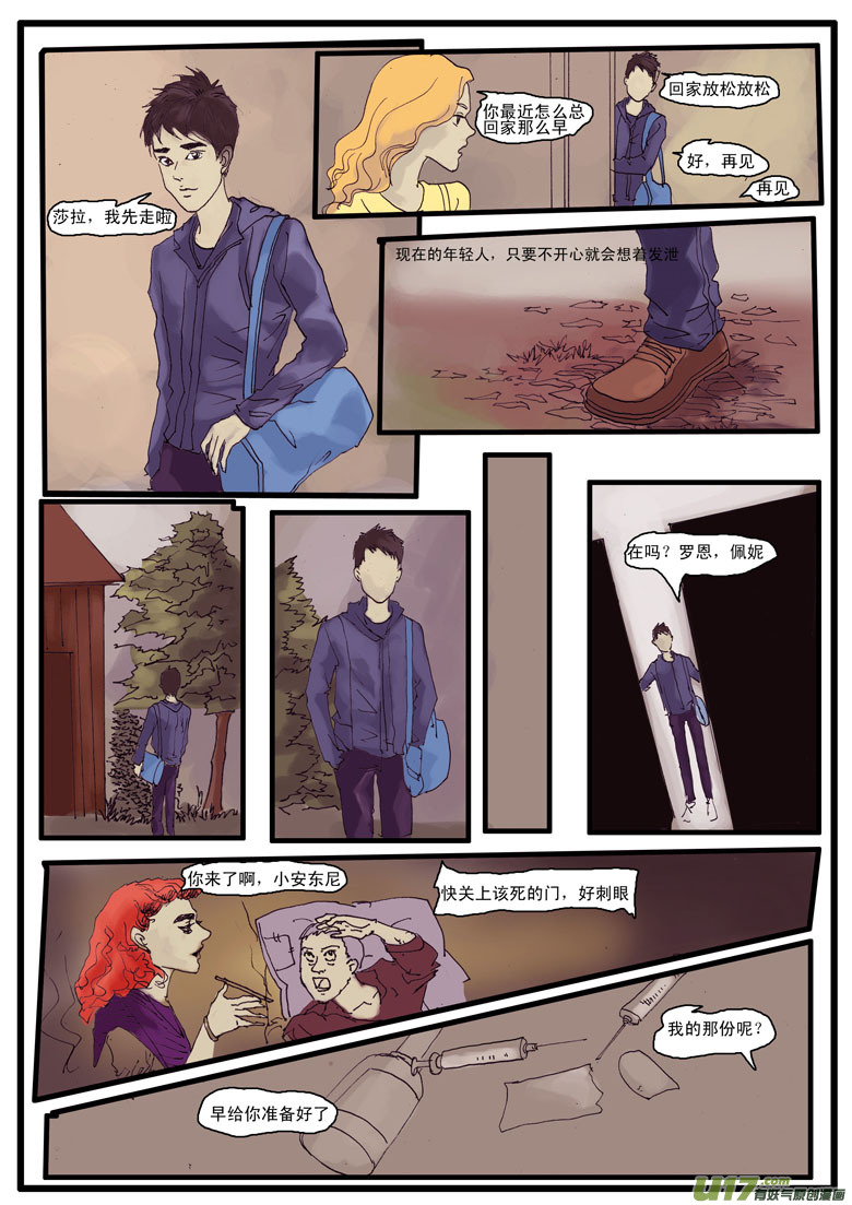 《安东尼》第五章 第11页