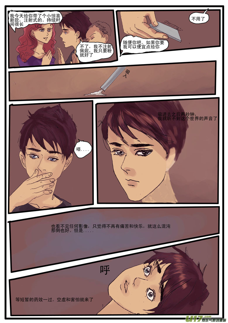 《安东尼》第五章 第12页