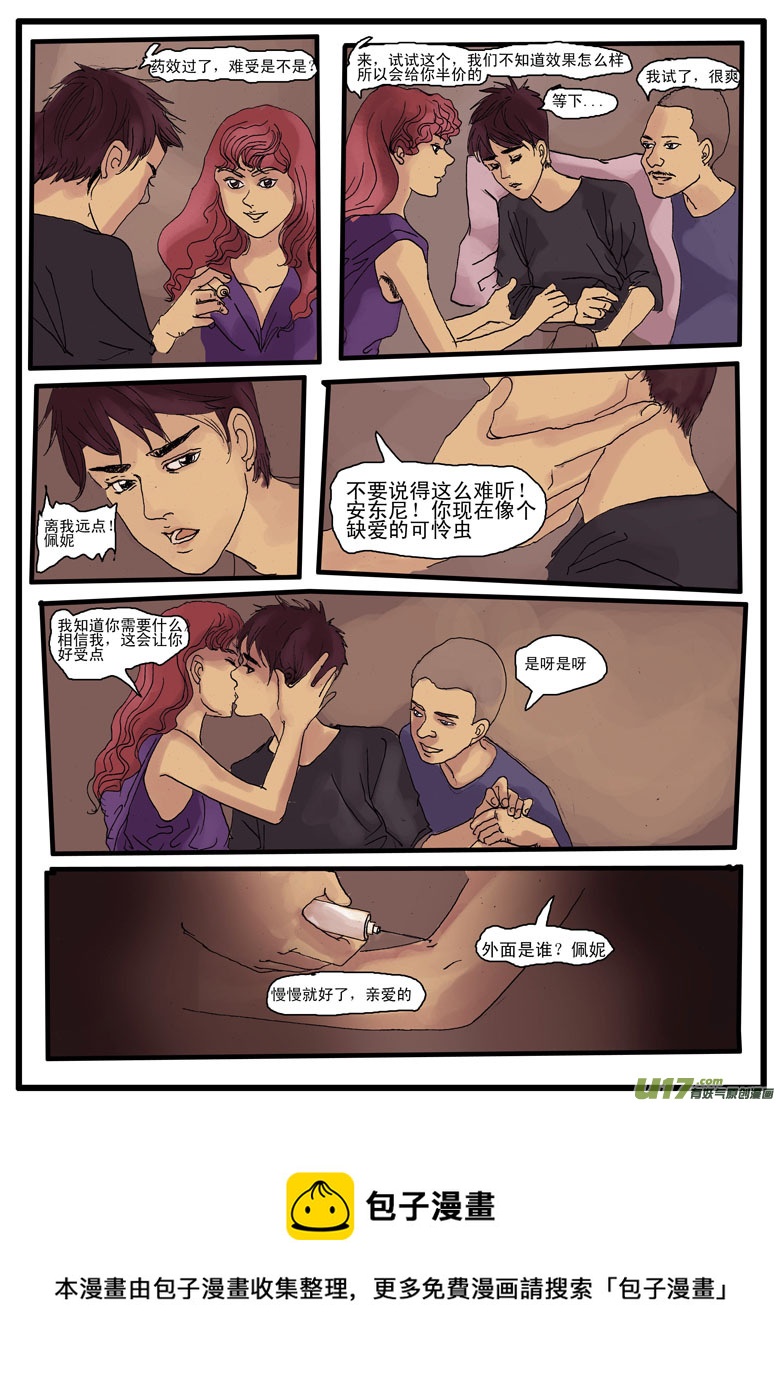 《安东尼》第五章 第13页