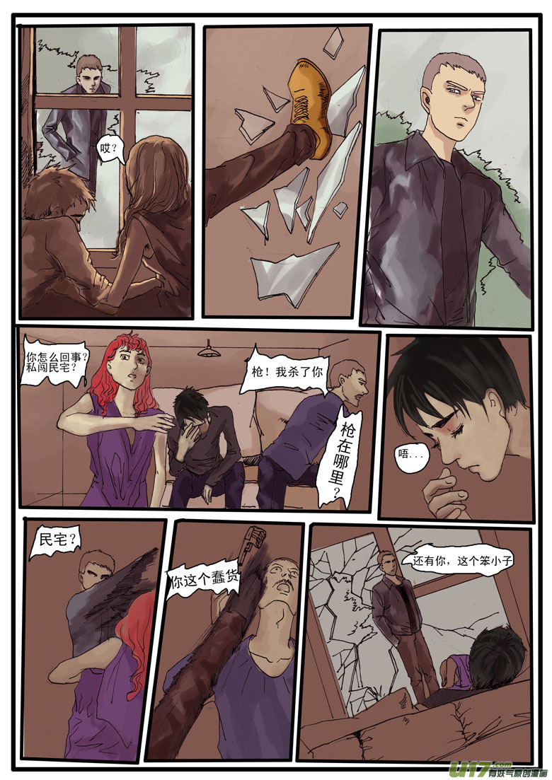 《安东尼》第五章 第14页