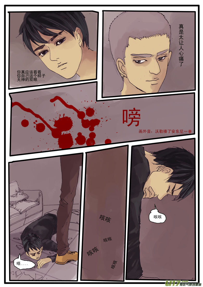 《安东尼》第五章 第15页