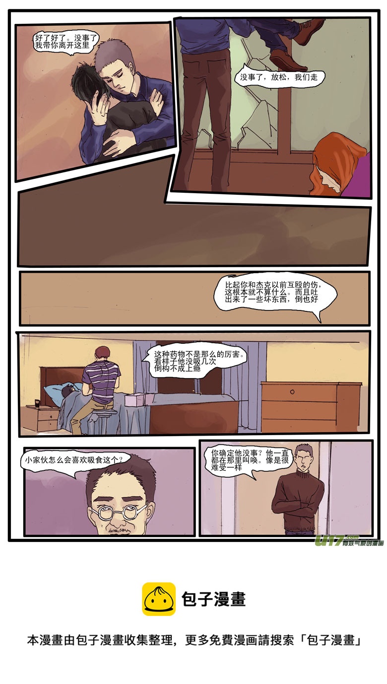 《安东尼》第五章 第17页