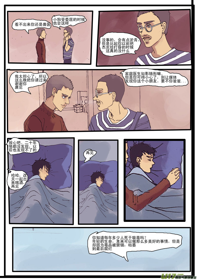 《安东尼》第五章 第18页