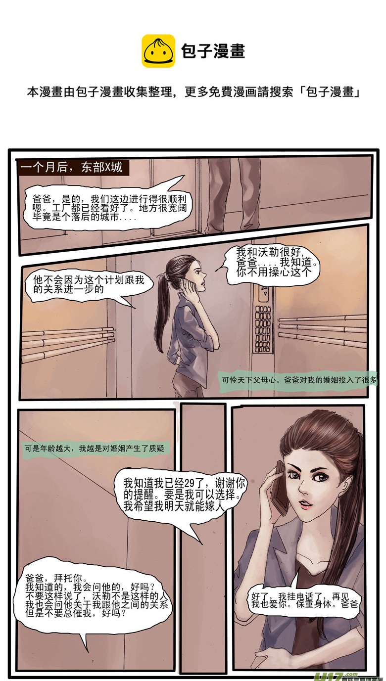 《安东尼》第五章 第1页