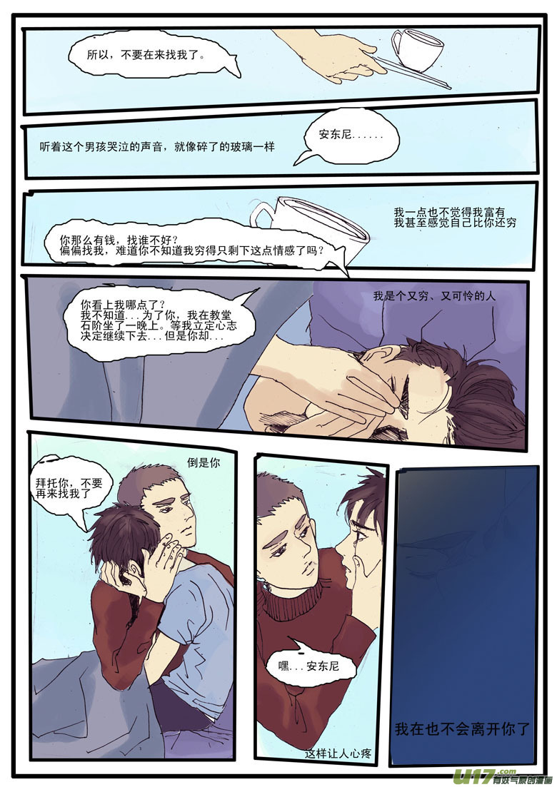 《安东尼》第五章 第20页