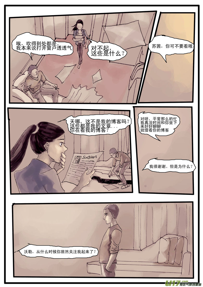 《安东尼》第五章 第3页