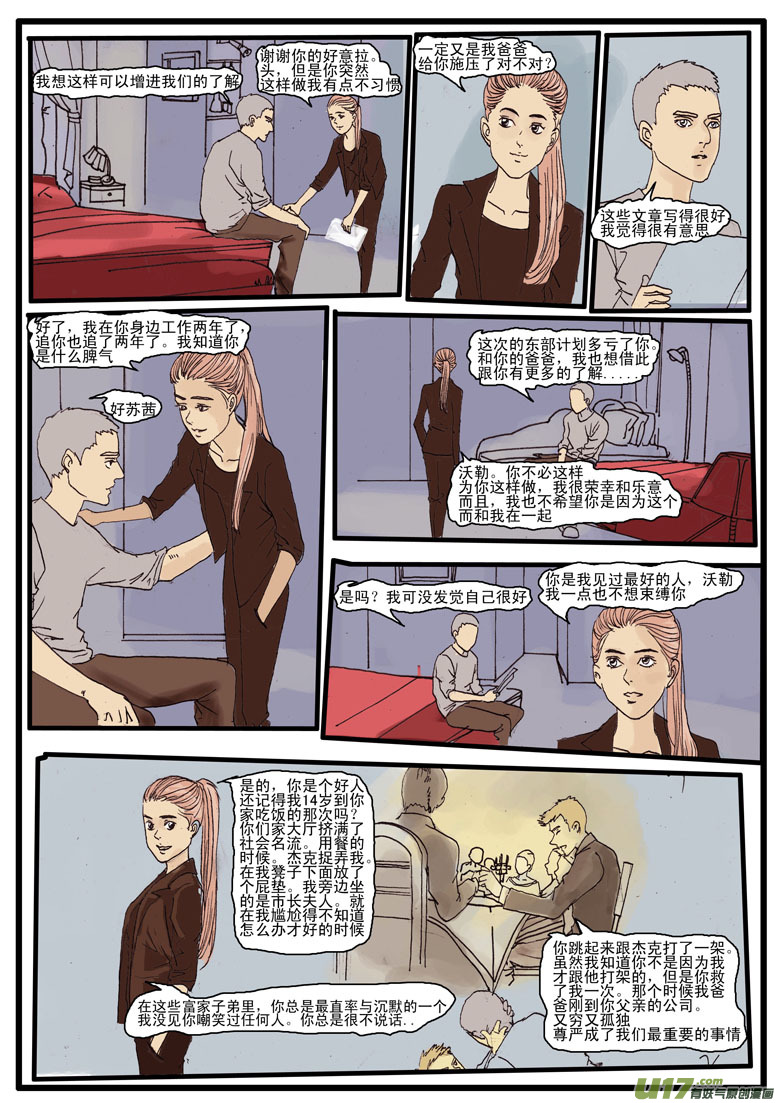 《安东尼》第五章 第4页