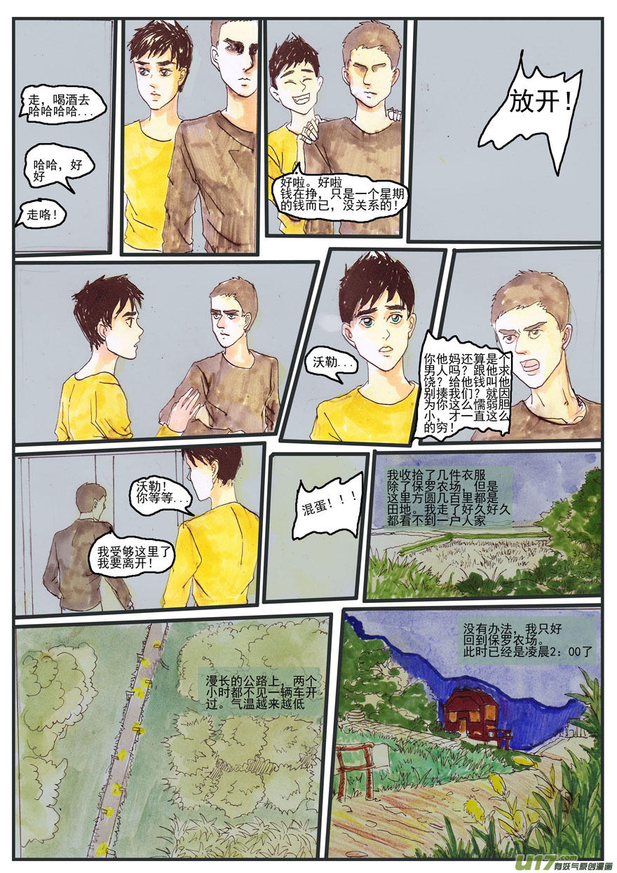 《安东尼》第七章 第10页