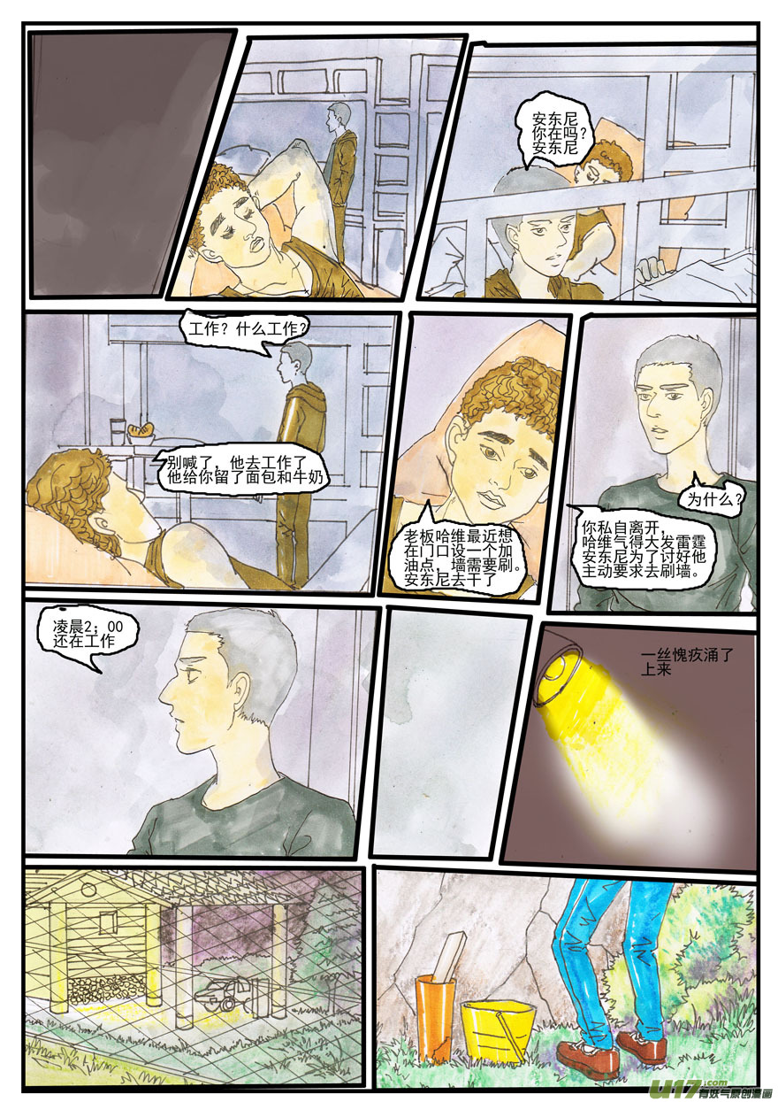 《安东尼》第七章 第11页