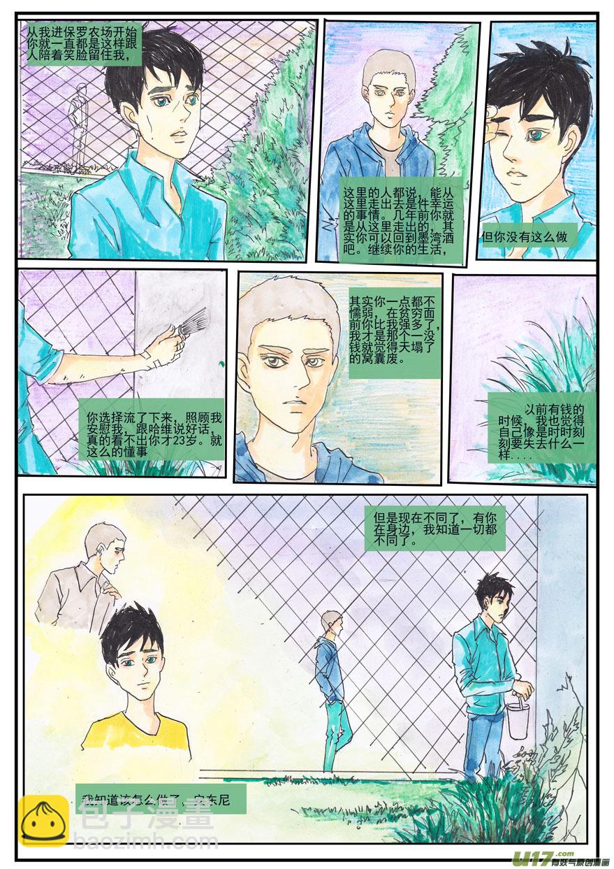 《安东尼》第七章 第12页