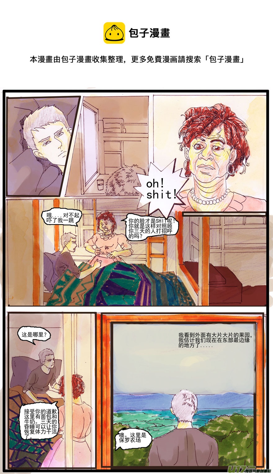 《安东尼》第七章 第1页
