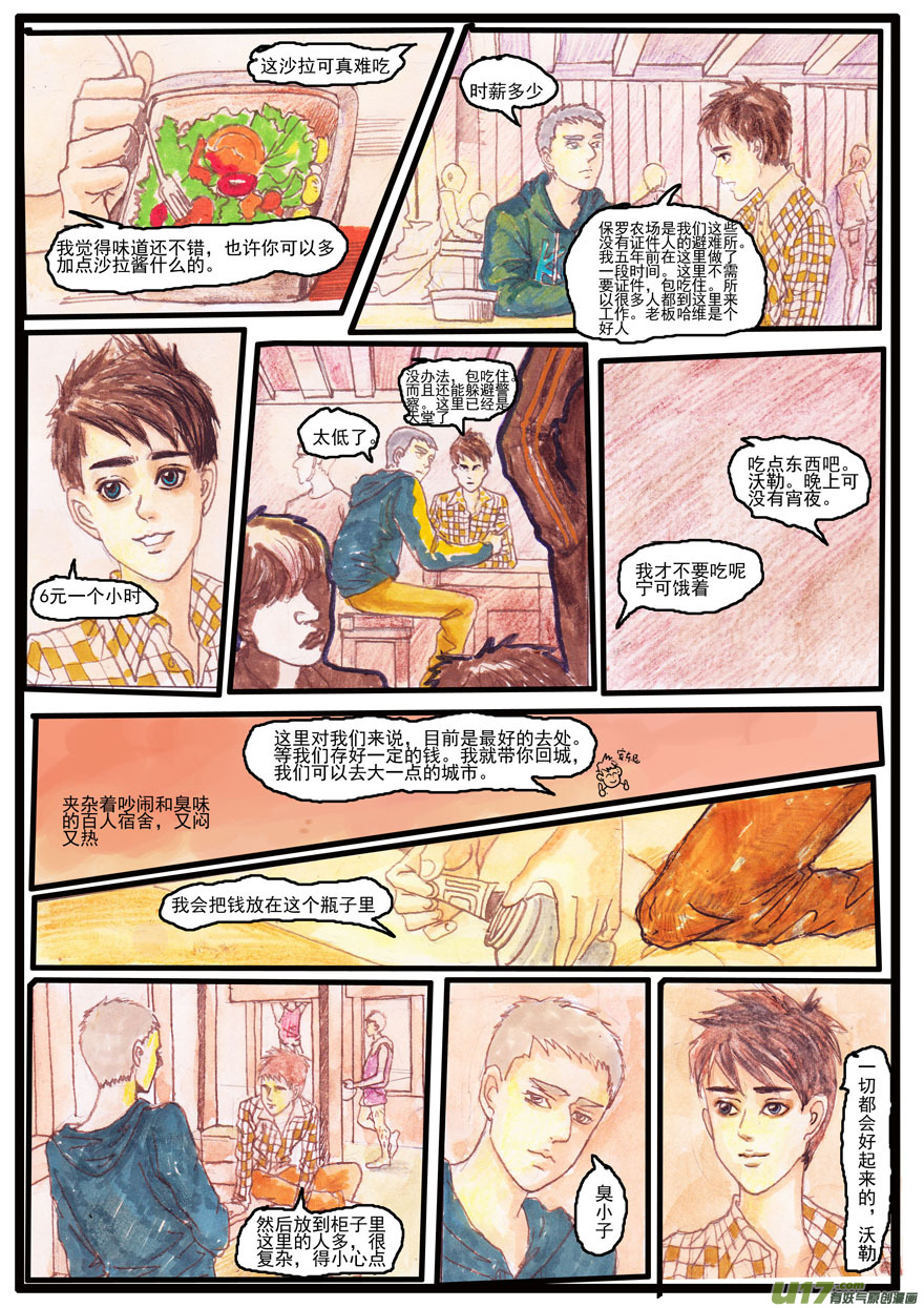 《安东尼》第七章 第2页