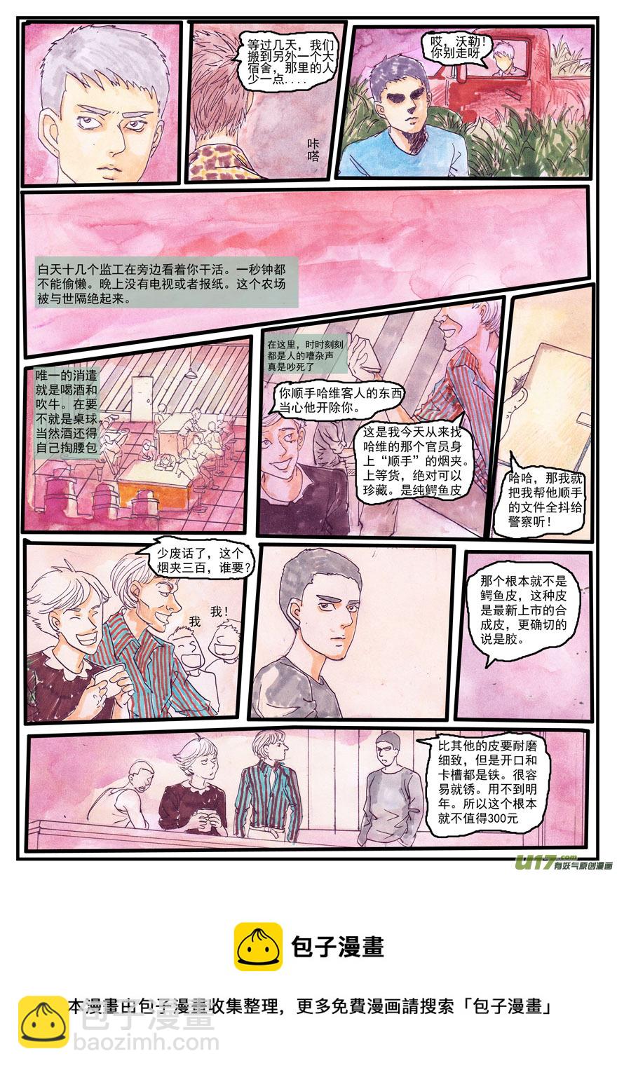 《安东尼》第七章 第5页