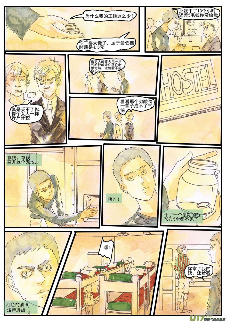 《安东尼》第七章 第7页