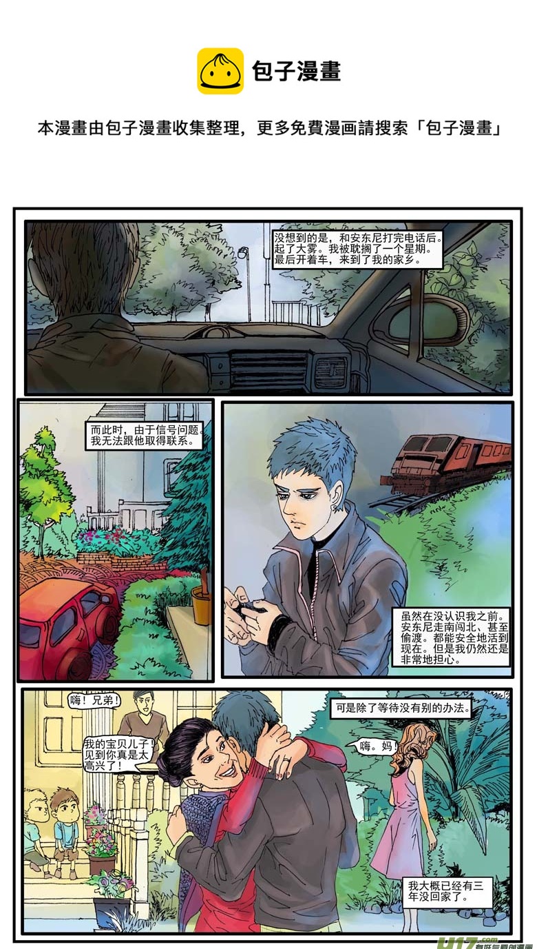 《安东尼》第九章 第1页