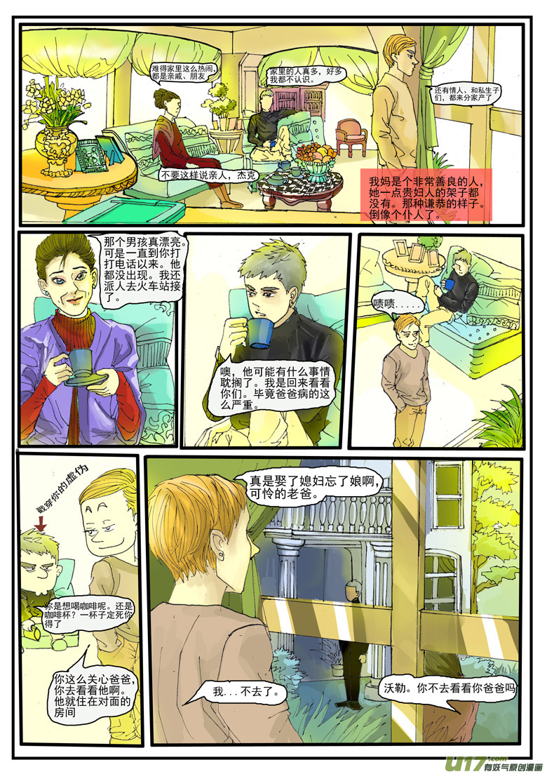 《安东尼》第九章 第2页