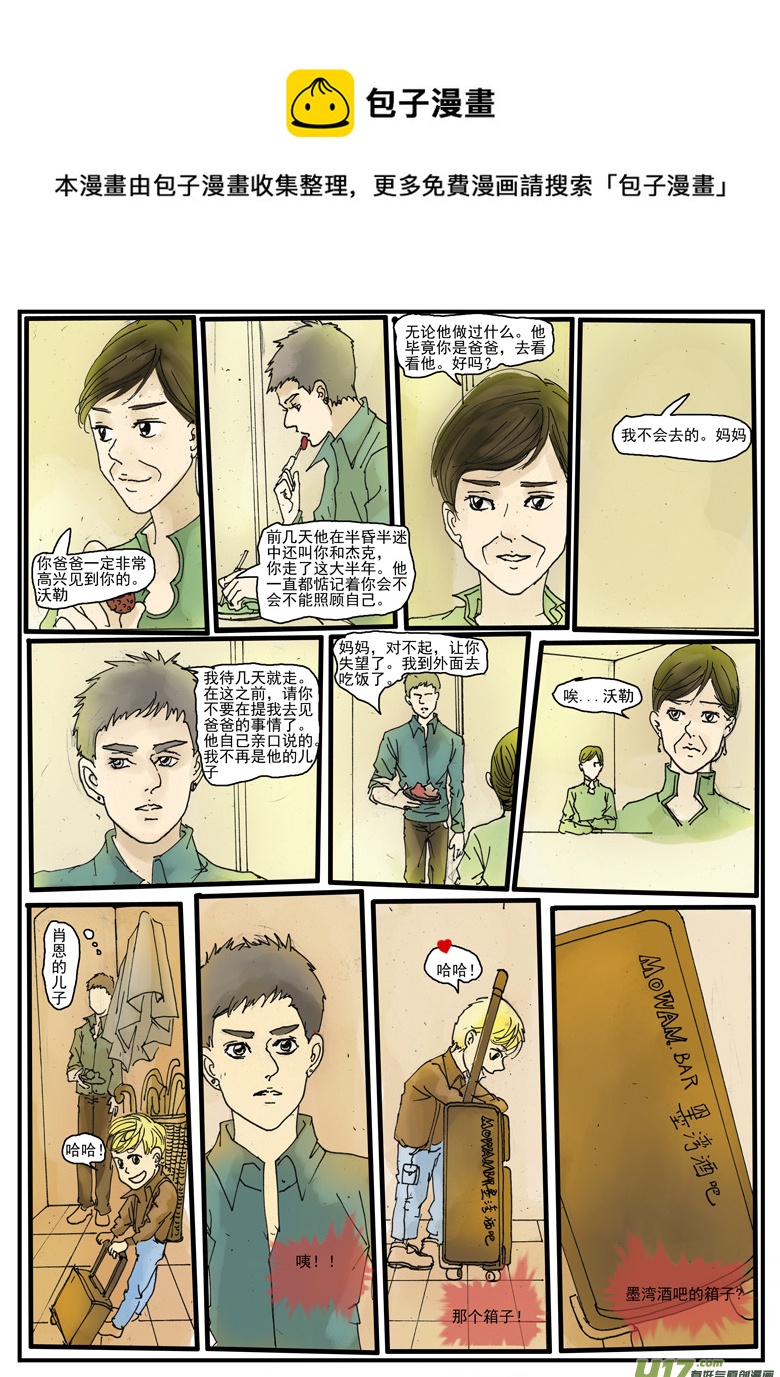 《安东尼》第九章 第5页
