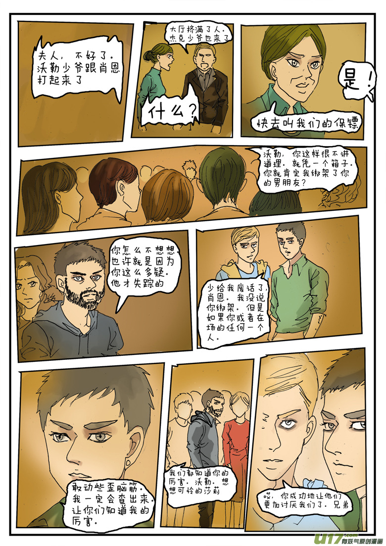 《安东尼》第九章 第7页
