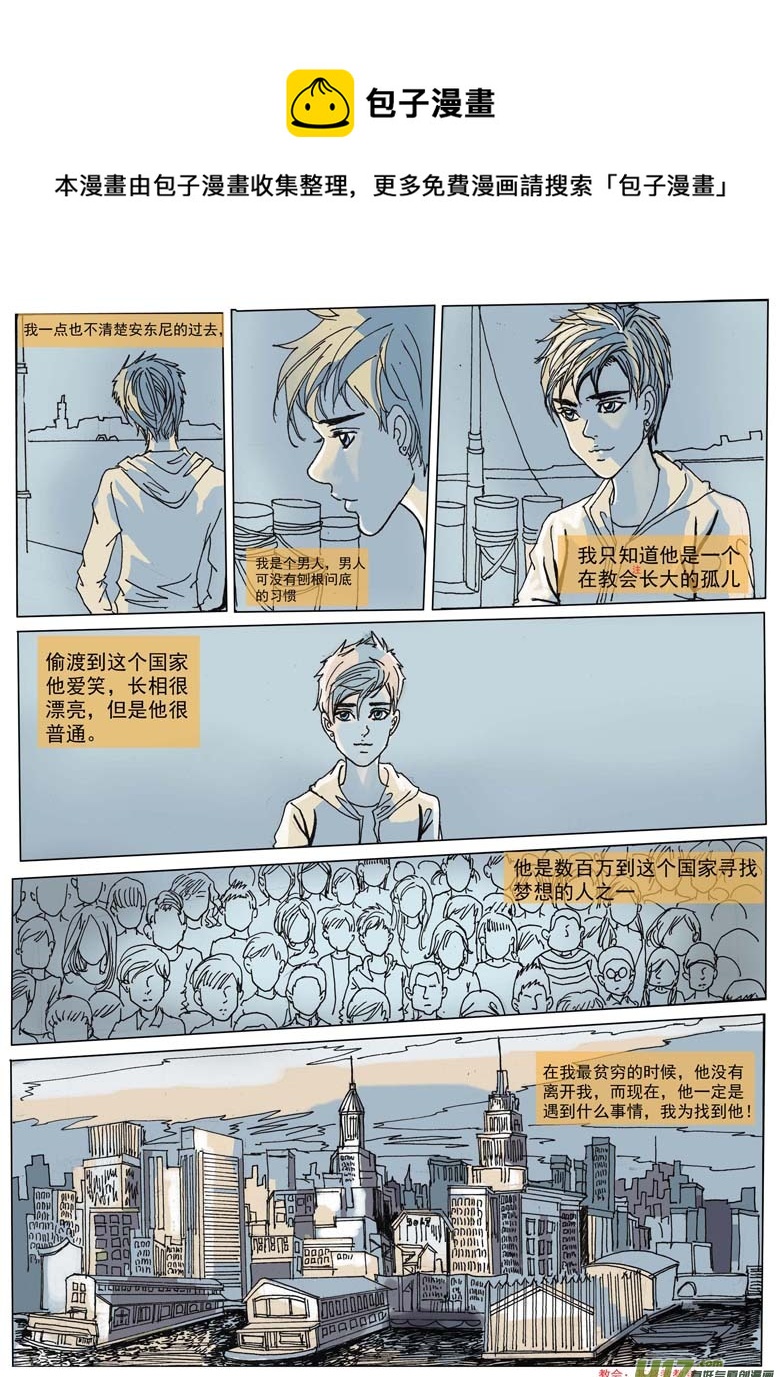 《安东尼》第十二章 第1页