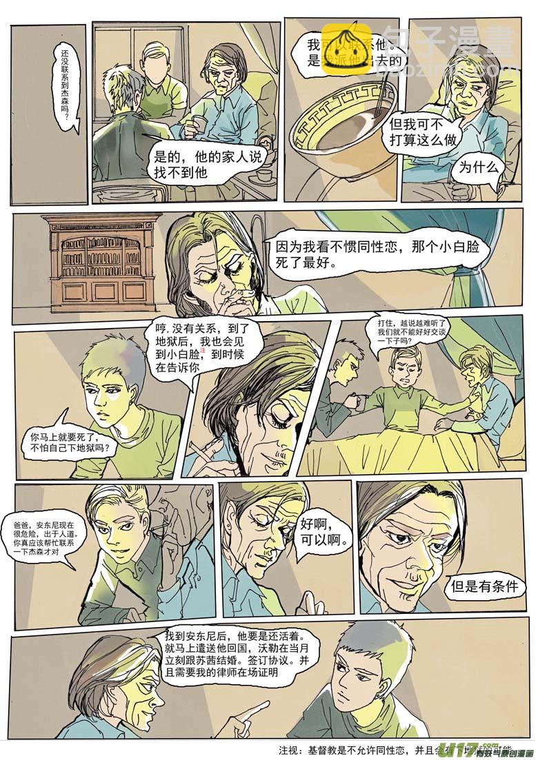 《安东尼》第十二章 第2页