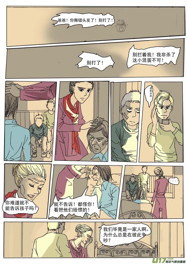 《安东尼》第十二章 第4页