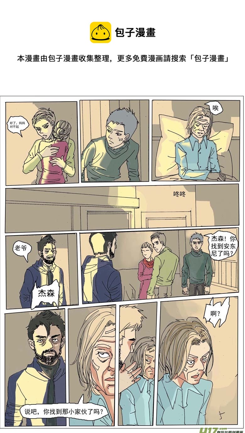 《安东尼》第十二章 第5页