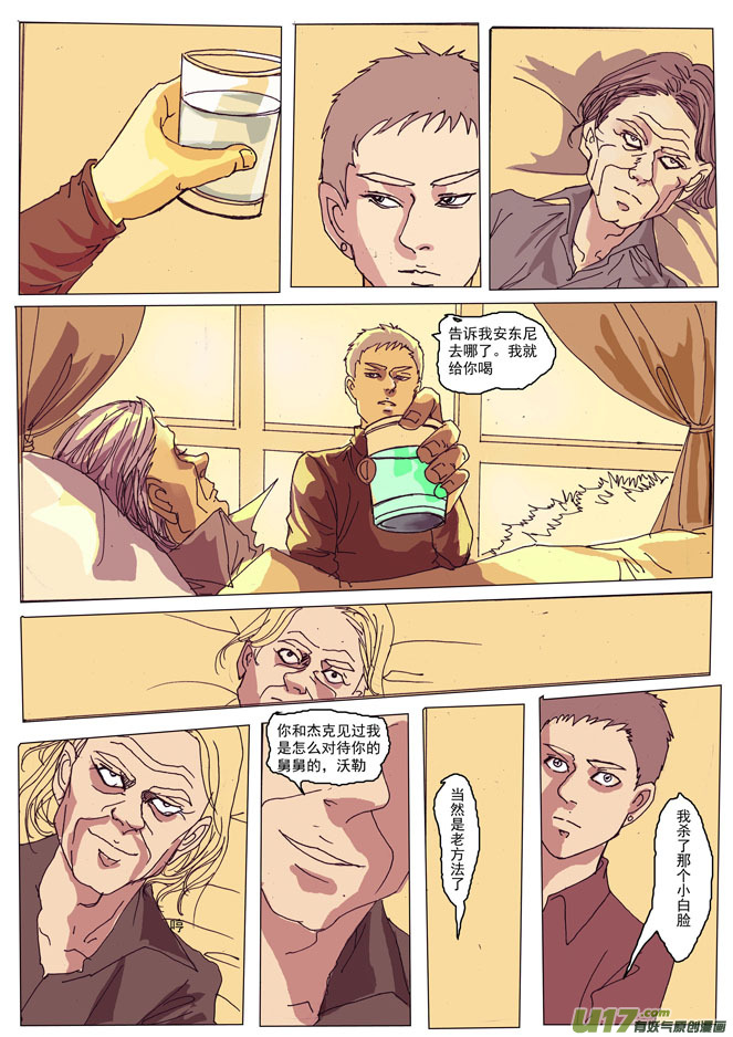 《安东尼》第十一章 第4页