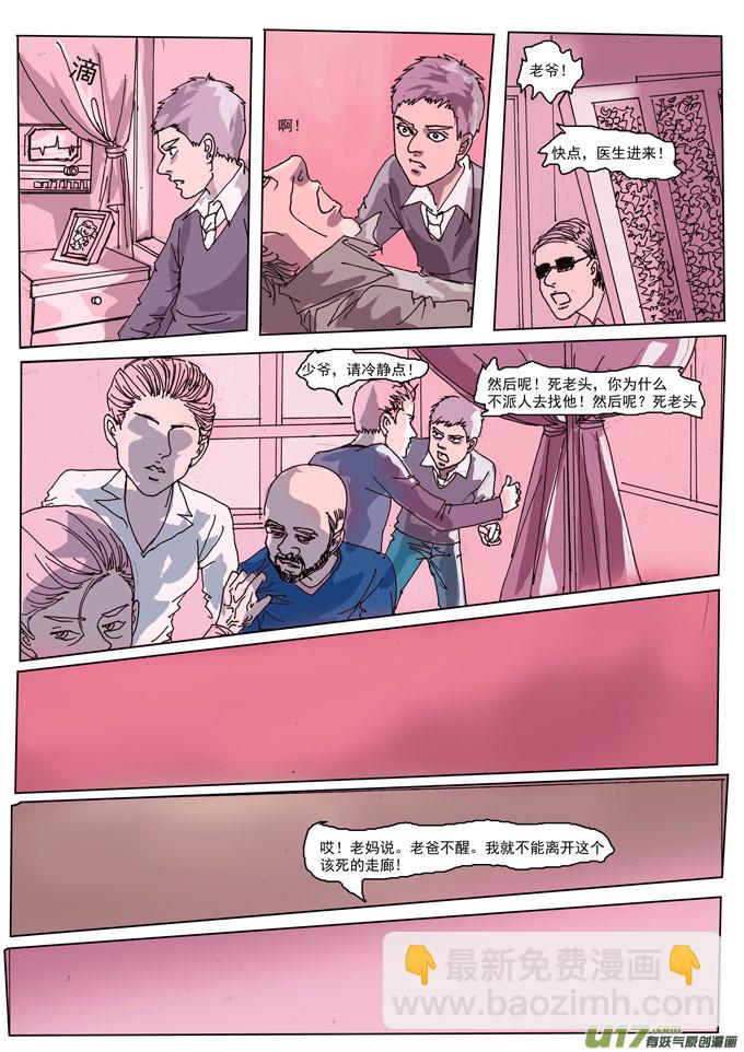 《安东尼》第十一章 第7页