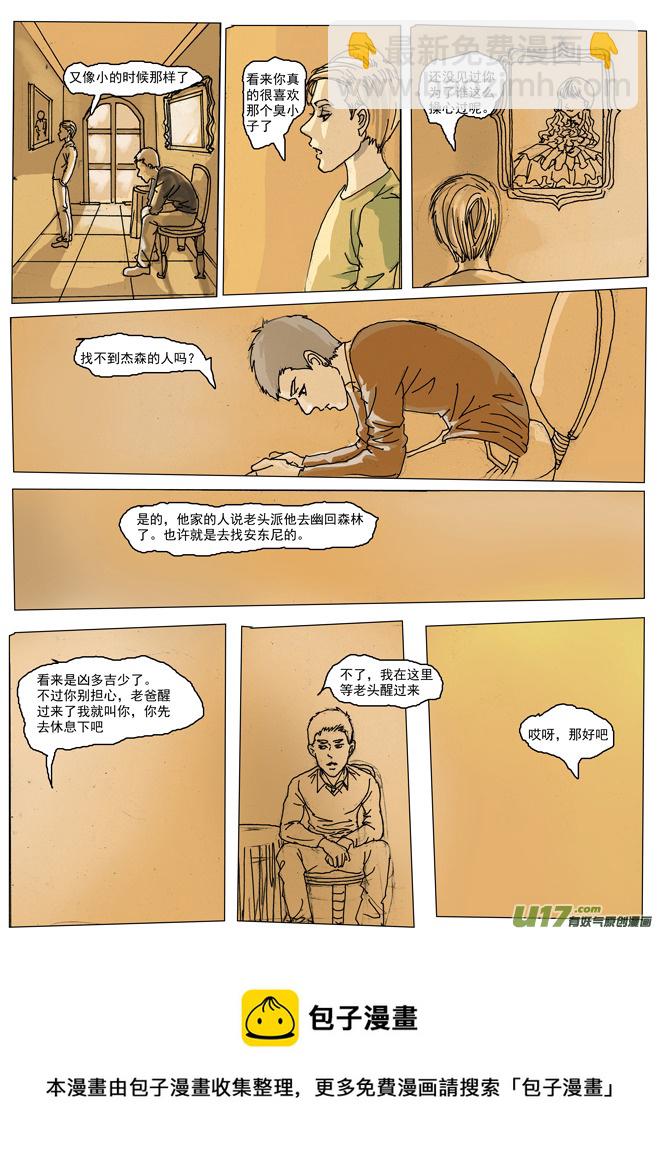 《安东尼》第十一章 第8页