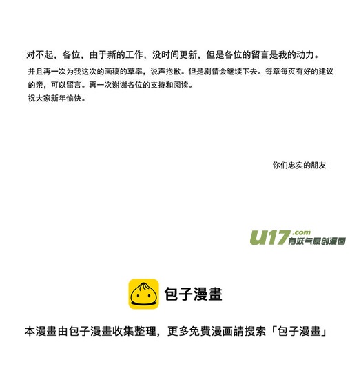 《安东尼》第十章 第10页