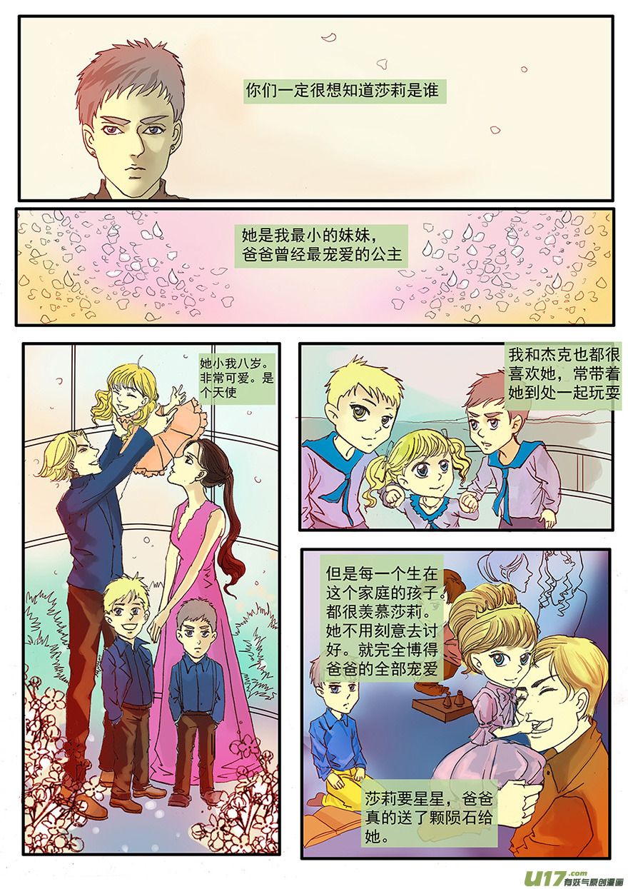 《安东尼》第十章 第2页