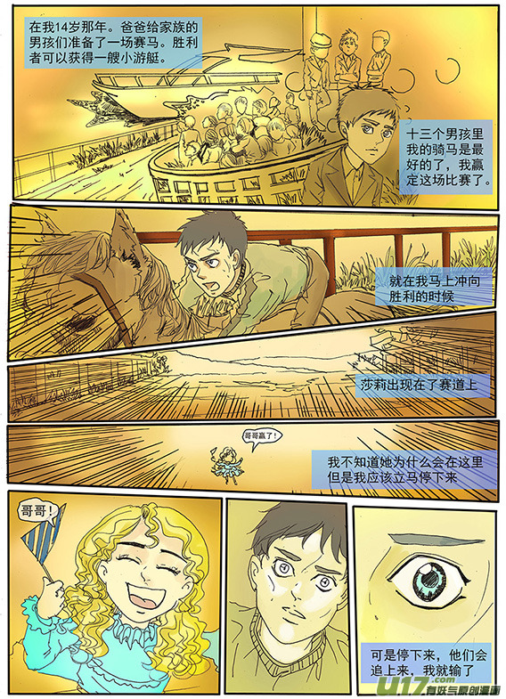 《安东尼》第十章 第3页