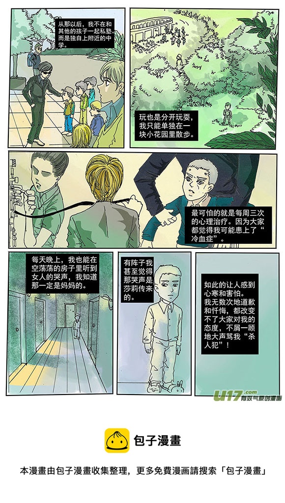 《安东尼》第十章 第5页