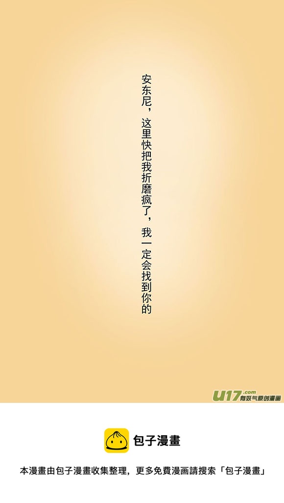 《安东尼》第十章 第9页