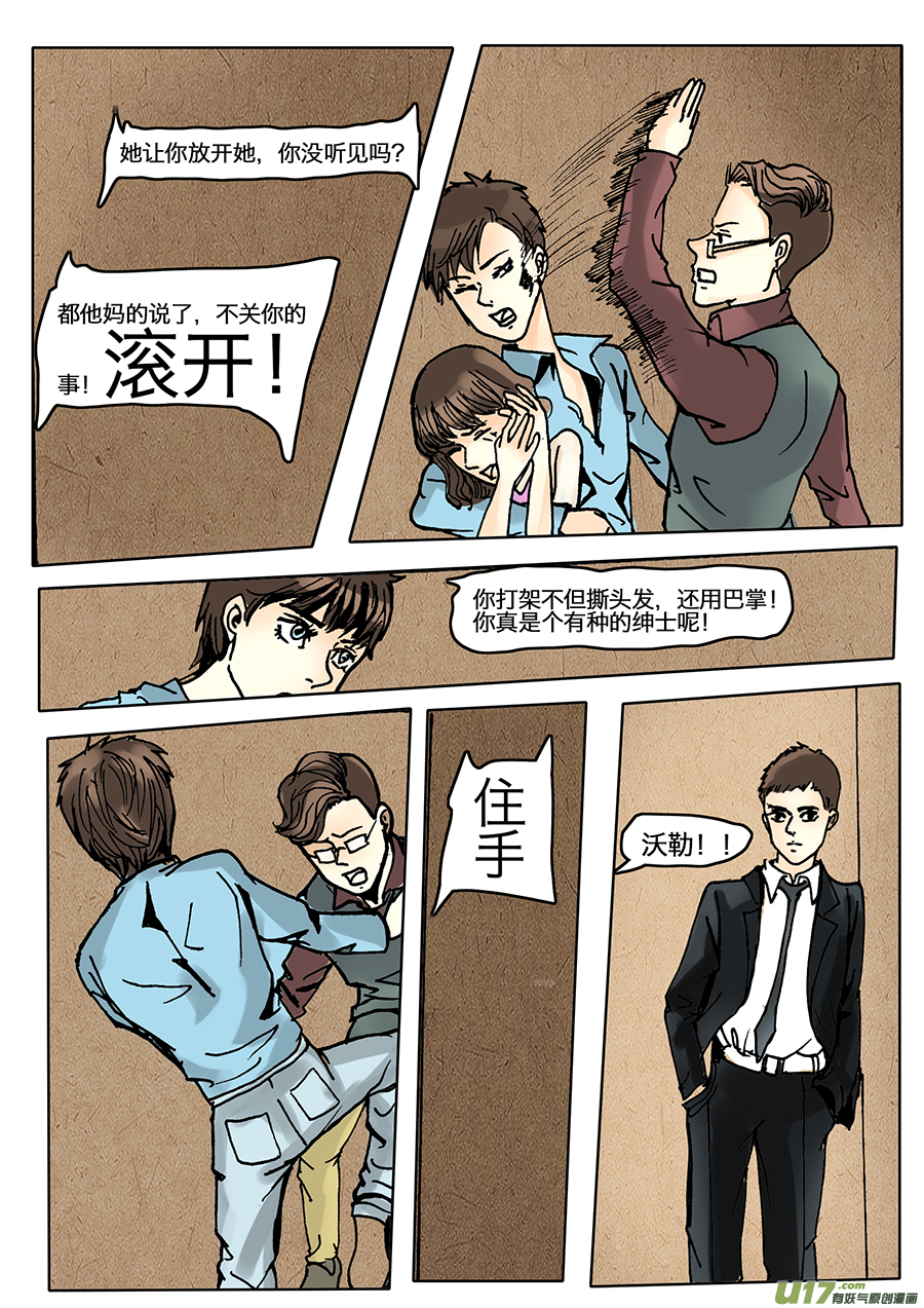 《安东尼》第十六章 第3页