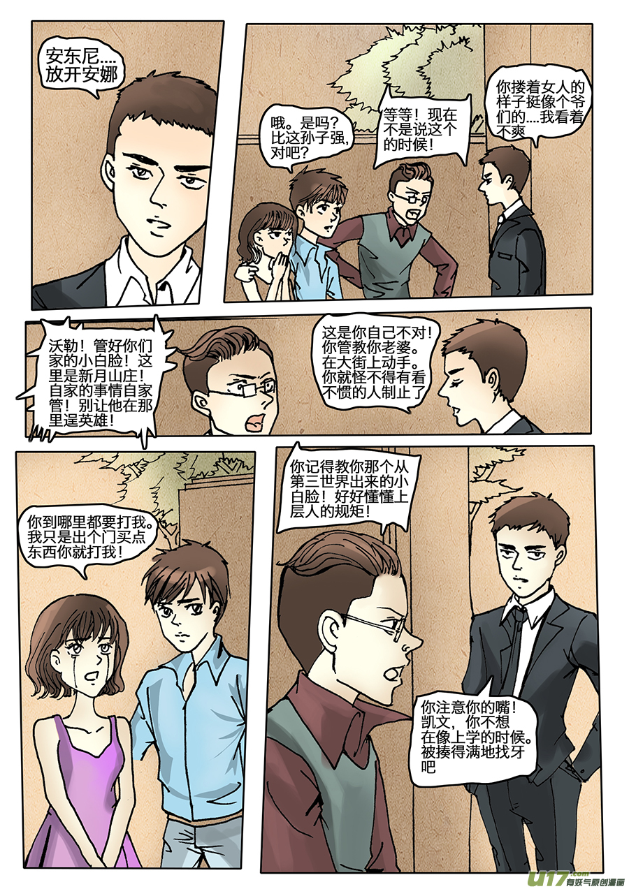 《安东尼》第十六章 第4页