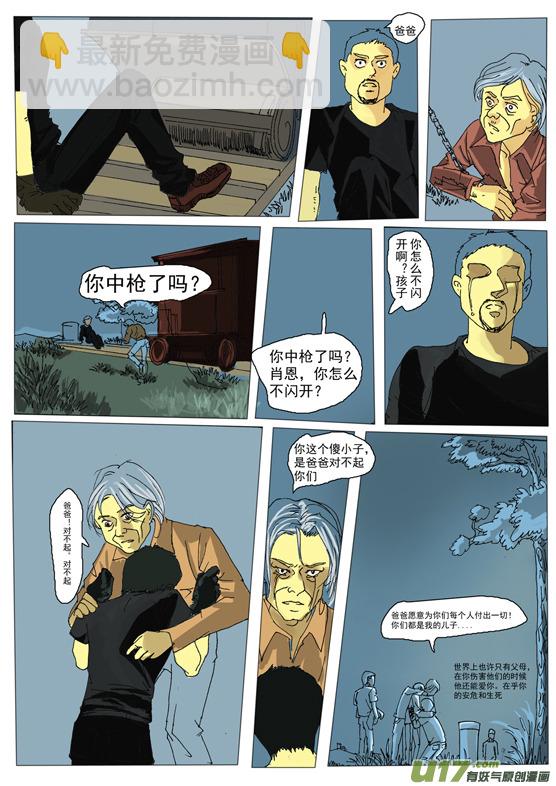 《安东尼》第十三章 第10页